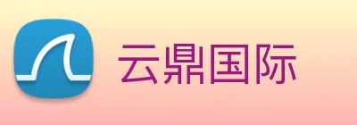 云鼎国际 Logo